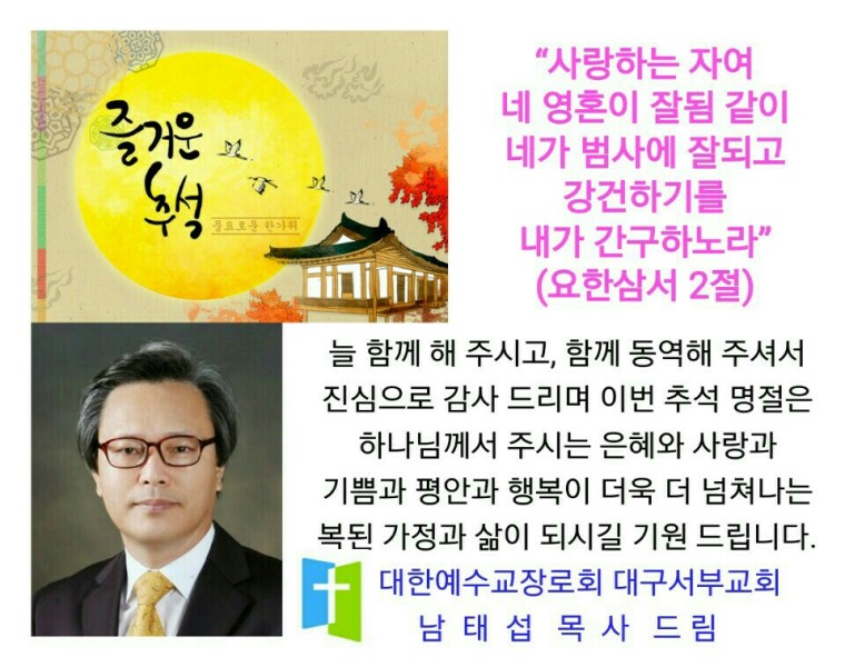 2017년 추석인사말.jpg